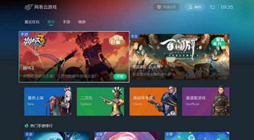 云游戏运行方法、服务器及存储介质pdf