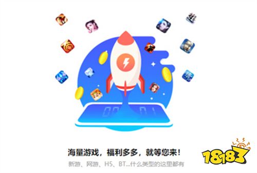 苹果版破解游戏盒子大全十大ios破解游戏盒子排行榜18183手机网(图2)