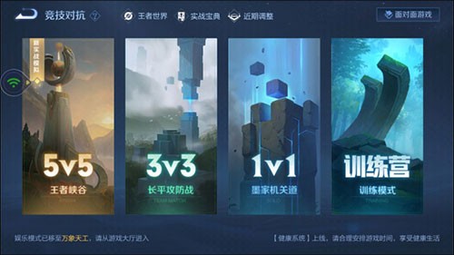王者荣耀云游戏秒玩免排队