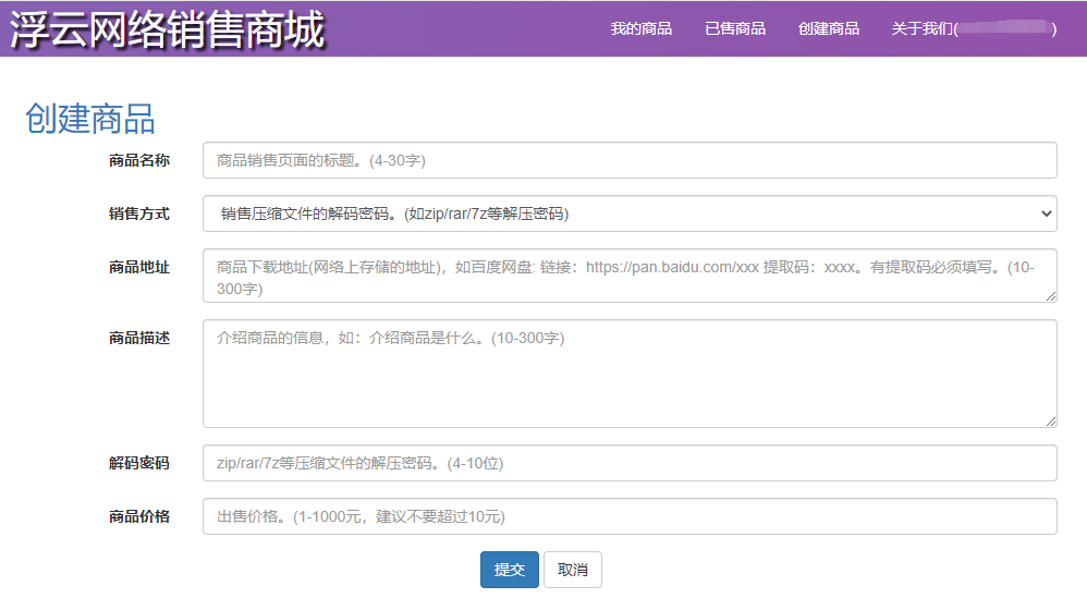 手把手教您加入网销商城拥有一份属于自己的靠谱副业！
