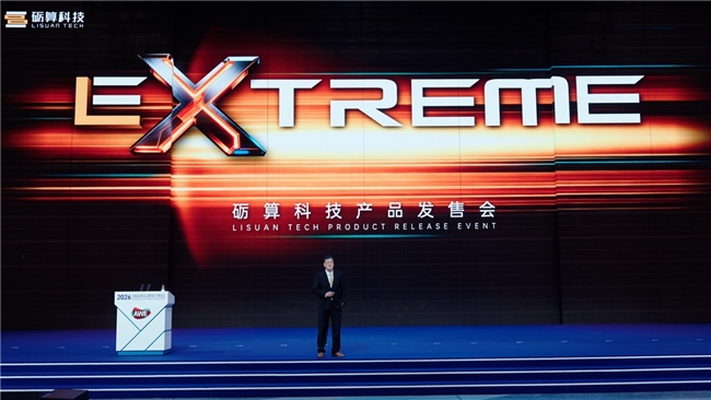 国家级开放平台首秀砺算科技亮相AWE2026