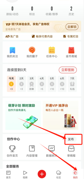 网易新闻app下载并安装-网易新闻手机版官网版下载v1174-咕咕猪