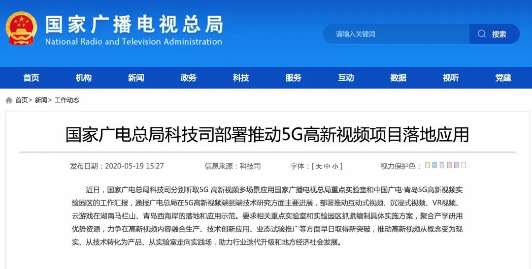 云游戏技术架构研究深度研究