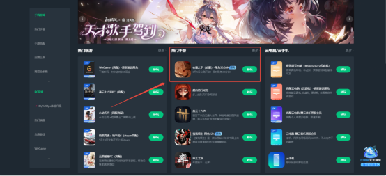 《夜幕之下》全平台公测！手机配置不够？网易云游戏免下载一键高画质畅玩