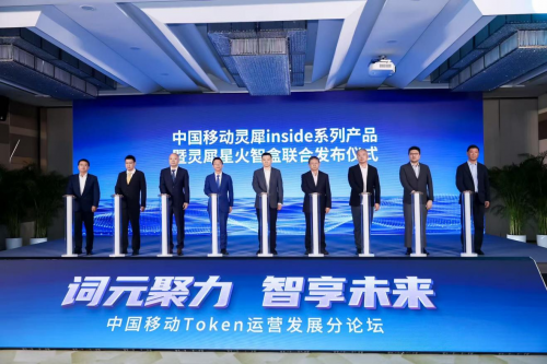 从“芯”出发赋能智联——飞腾携手中国移动共赴智能新时代(图5)