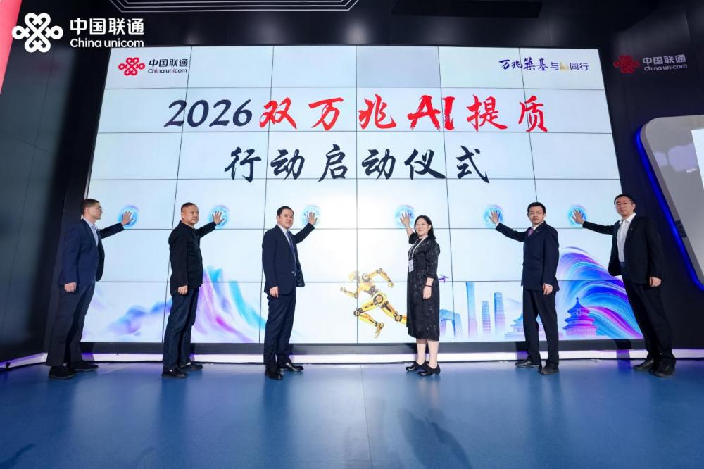 智领京华：中国联通持续发力四大核心赛道书写智能经济时代答卷