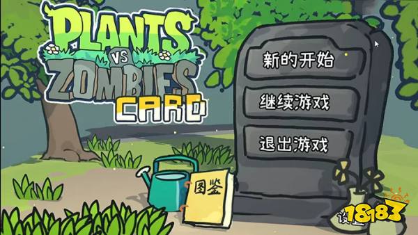 植物大战僵尸抽卡重制版云游戏秒玩入口植物大战僵尸抽卡重制版云游戏点击即玩
