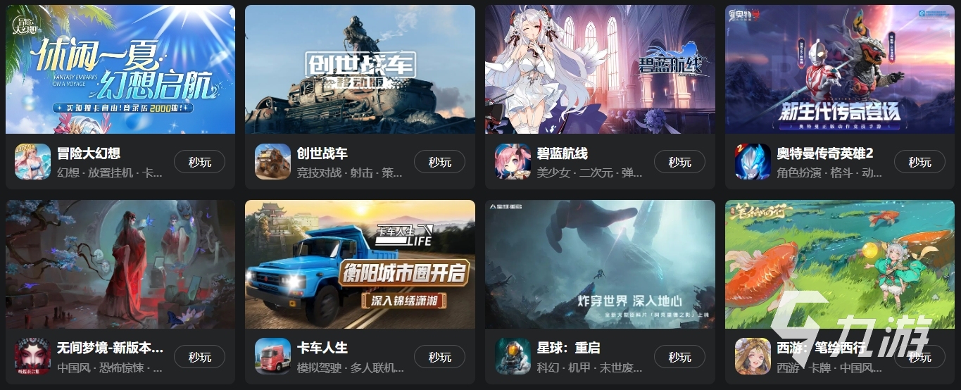 云游戏平台大全免费介绍云游戏平台免费版推荐(图3)