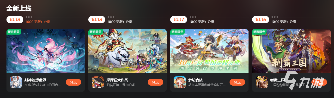 云游戏官网入口介绍玩云游戏的网站分享(图3)