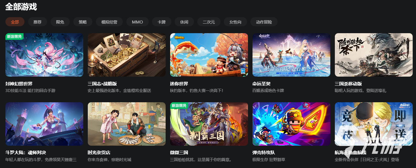 云游戏官网入口介绍玩云游戏的网站分享(图5)