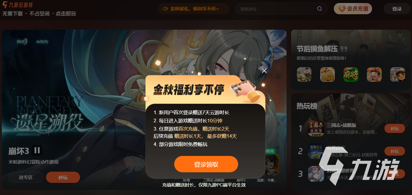 云游戏官网入口介绍玩云游戏的网站分享(图7)