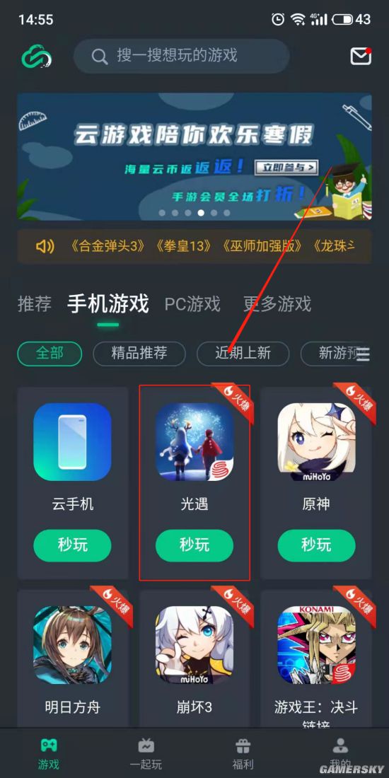 电脑上玩云游戏的方法教学云游戏介绍