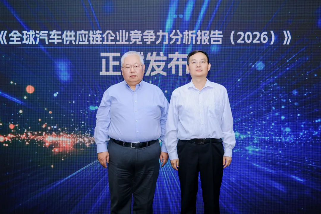 2026全球汽车供应链百强企业出炉中国企业增至20家