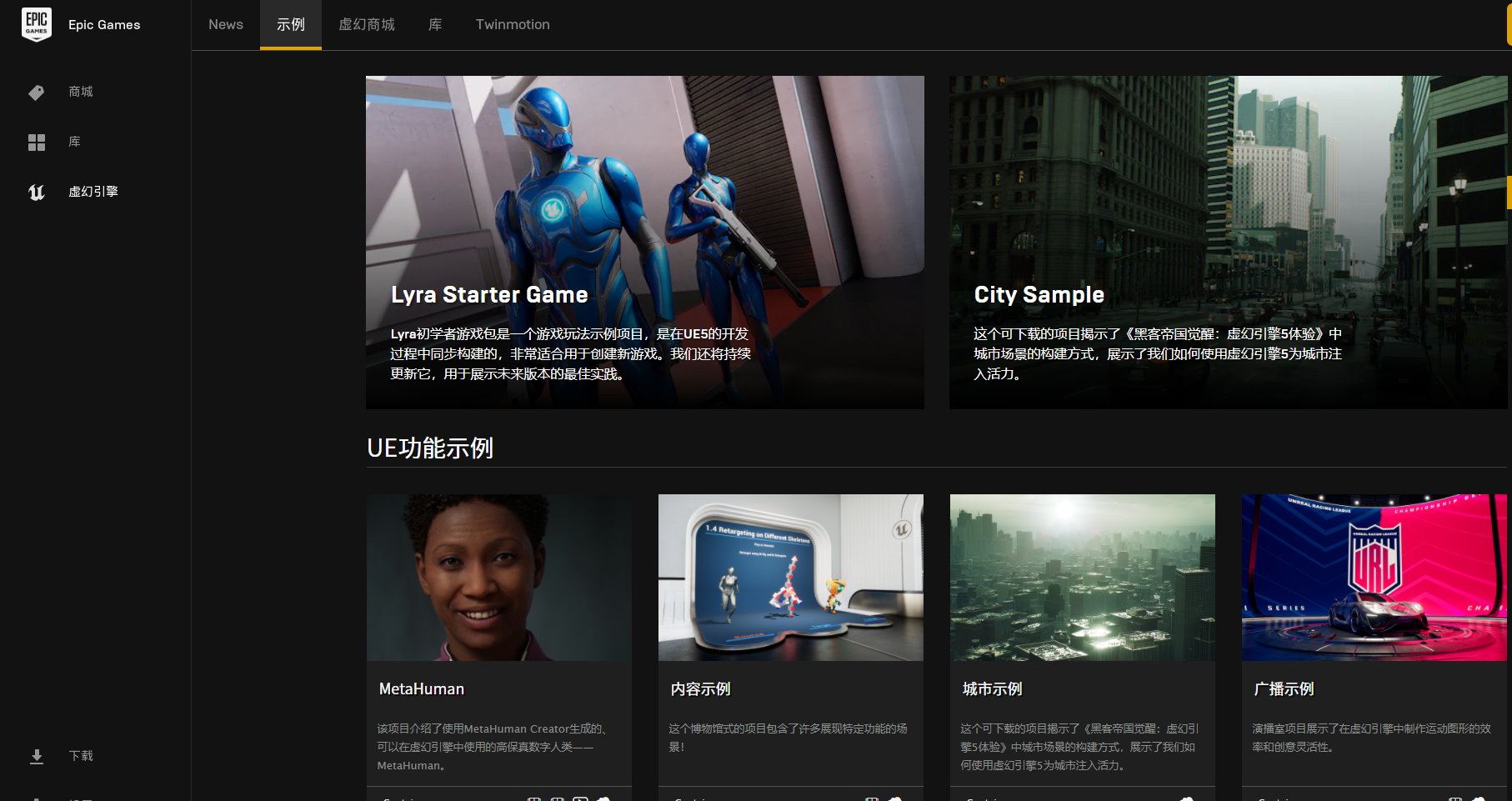 Unreal丨7月虚幻资产