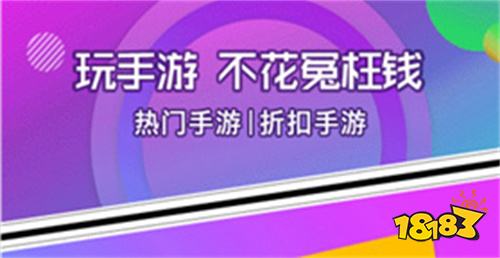 001折扣手游平台哪个好用十大必备的001折游戏平台合集(图6)