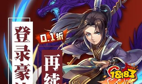 001折扣手游平台哪个好用十大必备的001折游戏平台合集(图8)