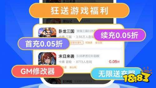 目前最好的游戏折扣平台推荐2026折扣手游平台排行榜(图5)
