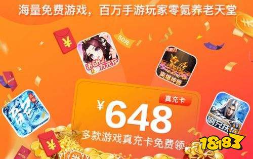 目前最好的游戏折扣平台推荐2026折扣手游平台排行榜(图6)