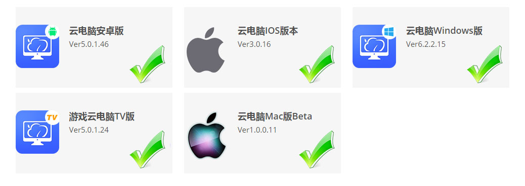 免费云游戏平台有哪些2024最火的云游戏平台排行榜