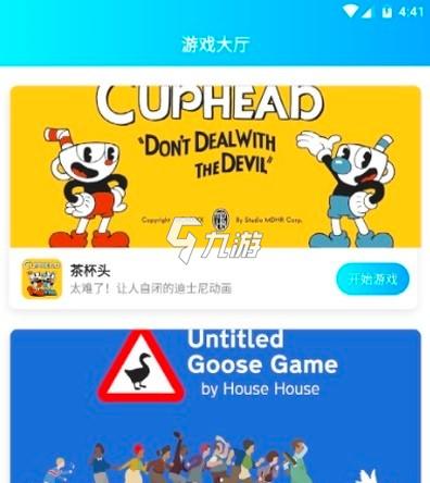 最好用的5款云游戏平台汇总5款好用免费的云游戏平台推荐(图4)