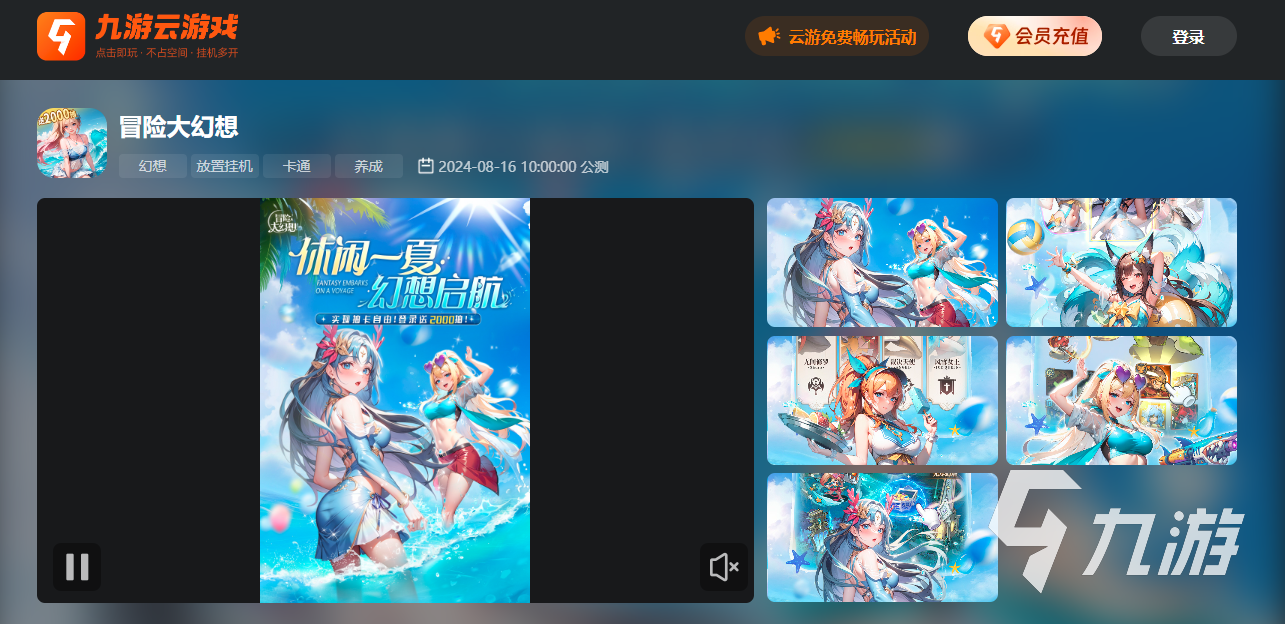 手游云游戏平台哪个好能免费玩云游戏的软件是哪个