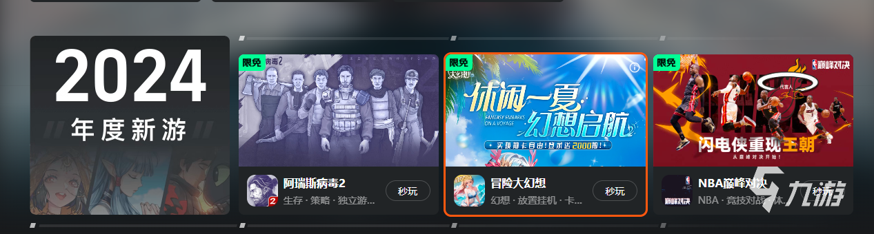 手游云游戏平台哪个好能免费玩云游戏的软件是哪个(图3)