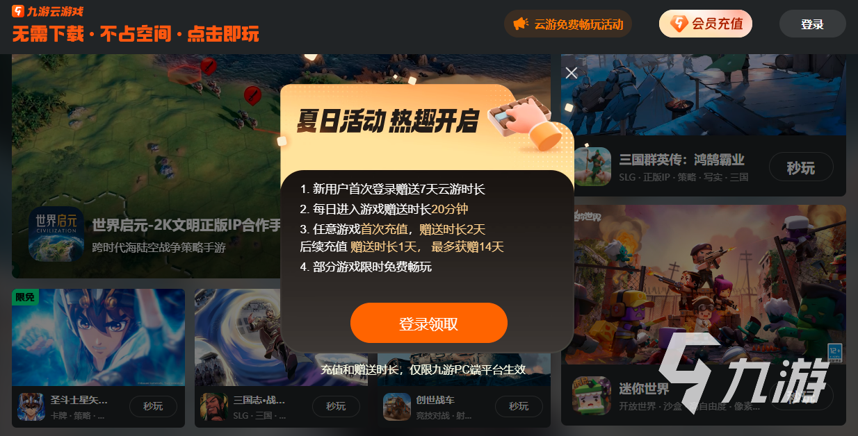 手游云游戏平台哪个好能免费玩云游戏的软件是哪个(图4)