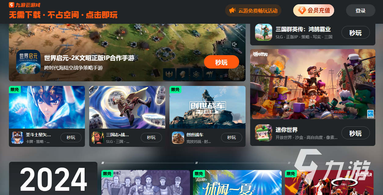 手游云游戏平台哪个好能免费玩云游戏的软件是哪个(图5)