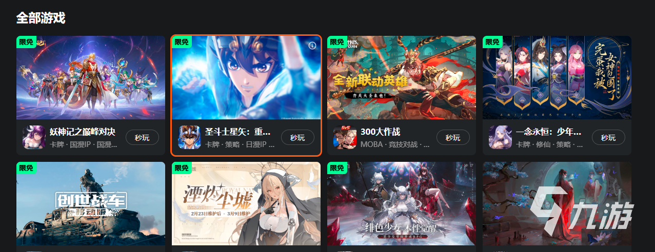 手游云游戏平台哪个好能免费玩云游戏的软件是哪个(图6)