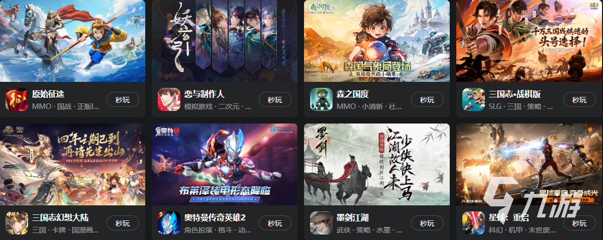 云游戏哪个平台好云游戏哪个好(图2)