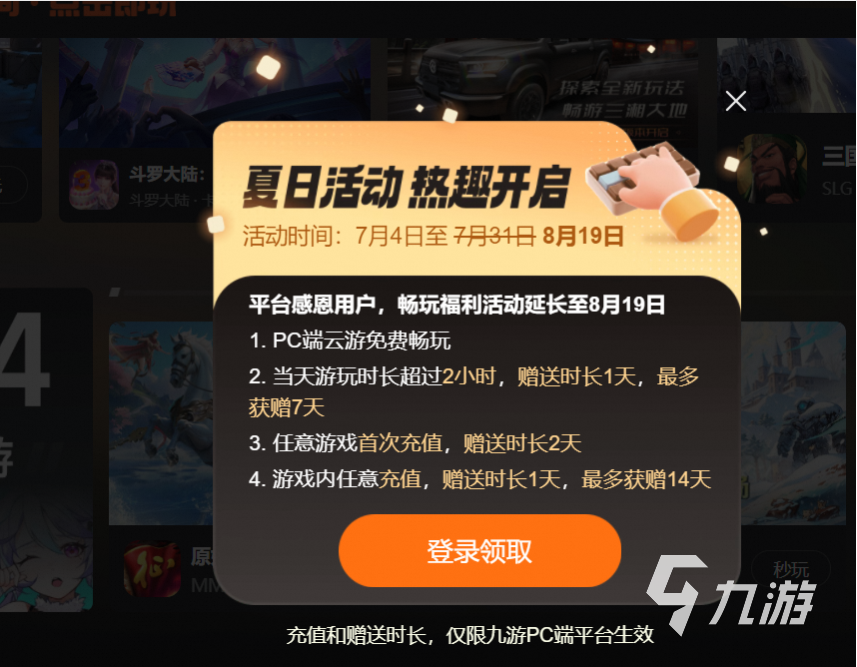 云游戏哪个平台好云游戏哪个好(图3)