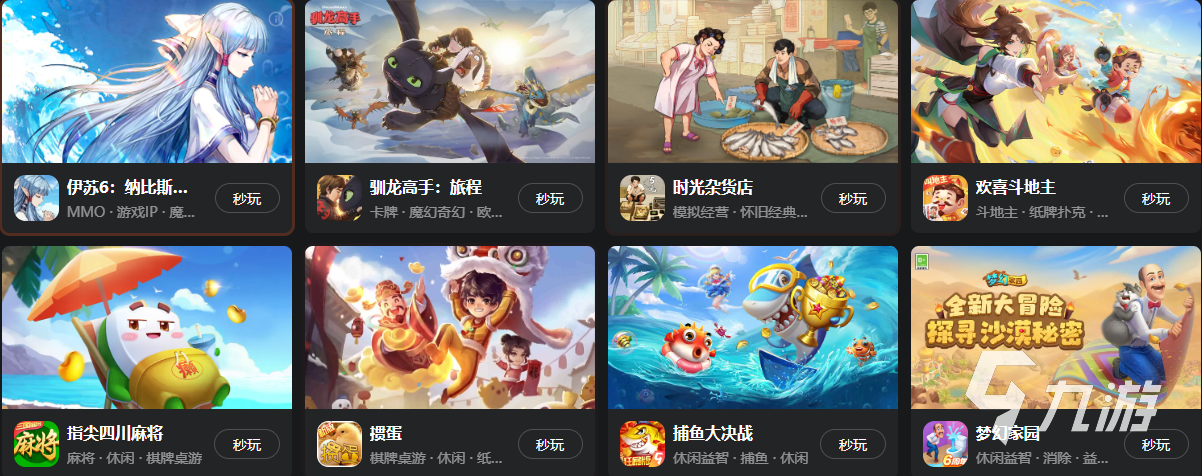 云游戏哪个平台好云游戏哪个好(图4)