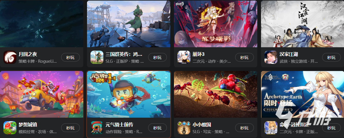 云游戏哪个平台好云游戏哪个好(图5)