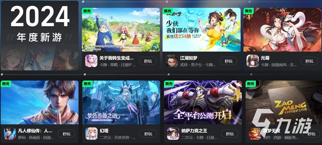 云游戏是什么好玩的云游戏平台推荐(图3)