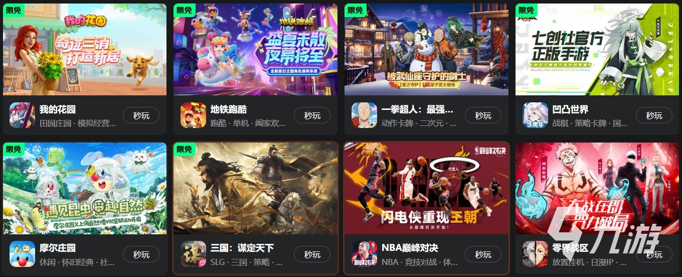 云游戏是什么好玩的云游戏平台推荐(图4)