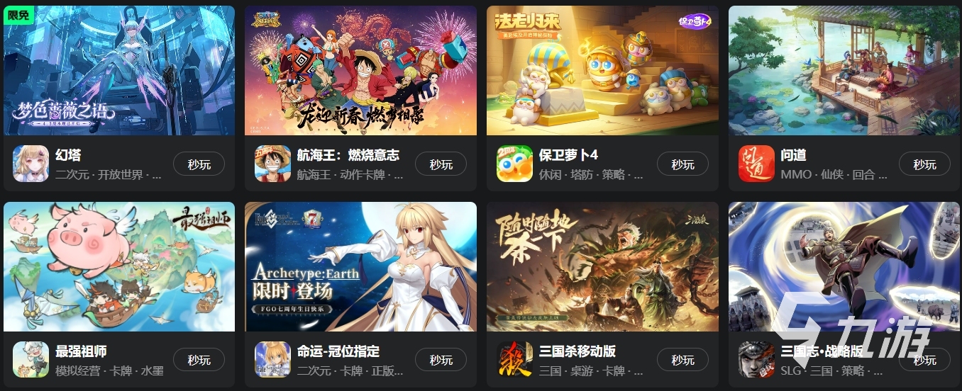 云游戏是什么好玩的云游戏平台推荐(图6)