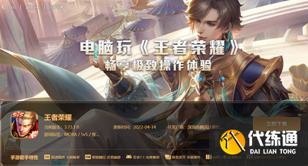 王者荣耀云游戏是什么意思云游戏和正版区别介绍(图3)