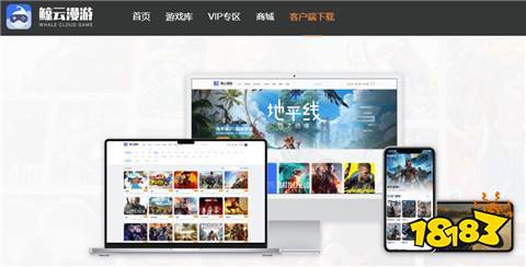 云游戏软件哪个免费好用云游戏软件app推荐不限时长(图2)