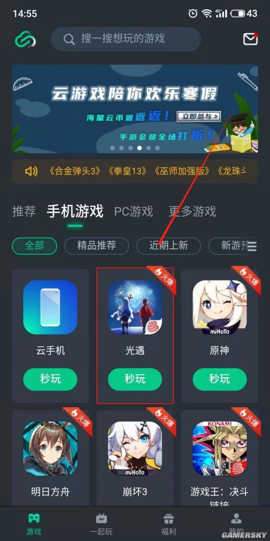 游戏行业云游戏平台开发方案docx