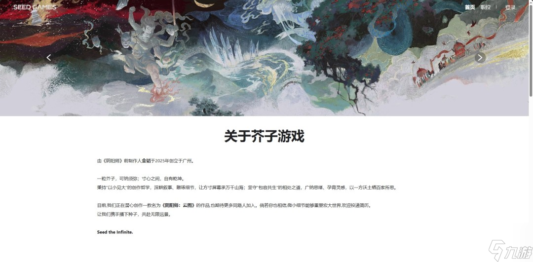 《阴阳师》IP开放世界新作《阴阳师云图》曝光前制作人带队UE5打造(图2)