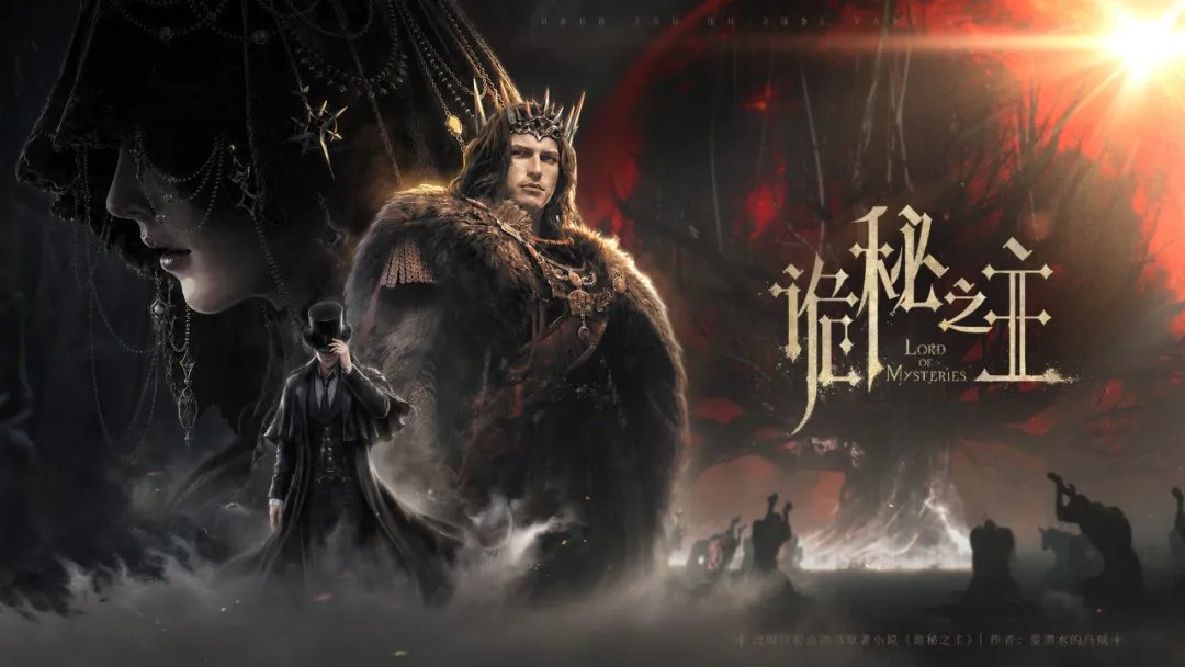 国产MMO《诡秘之主》成本达12亿官方自称最后一款纯人类开发大作